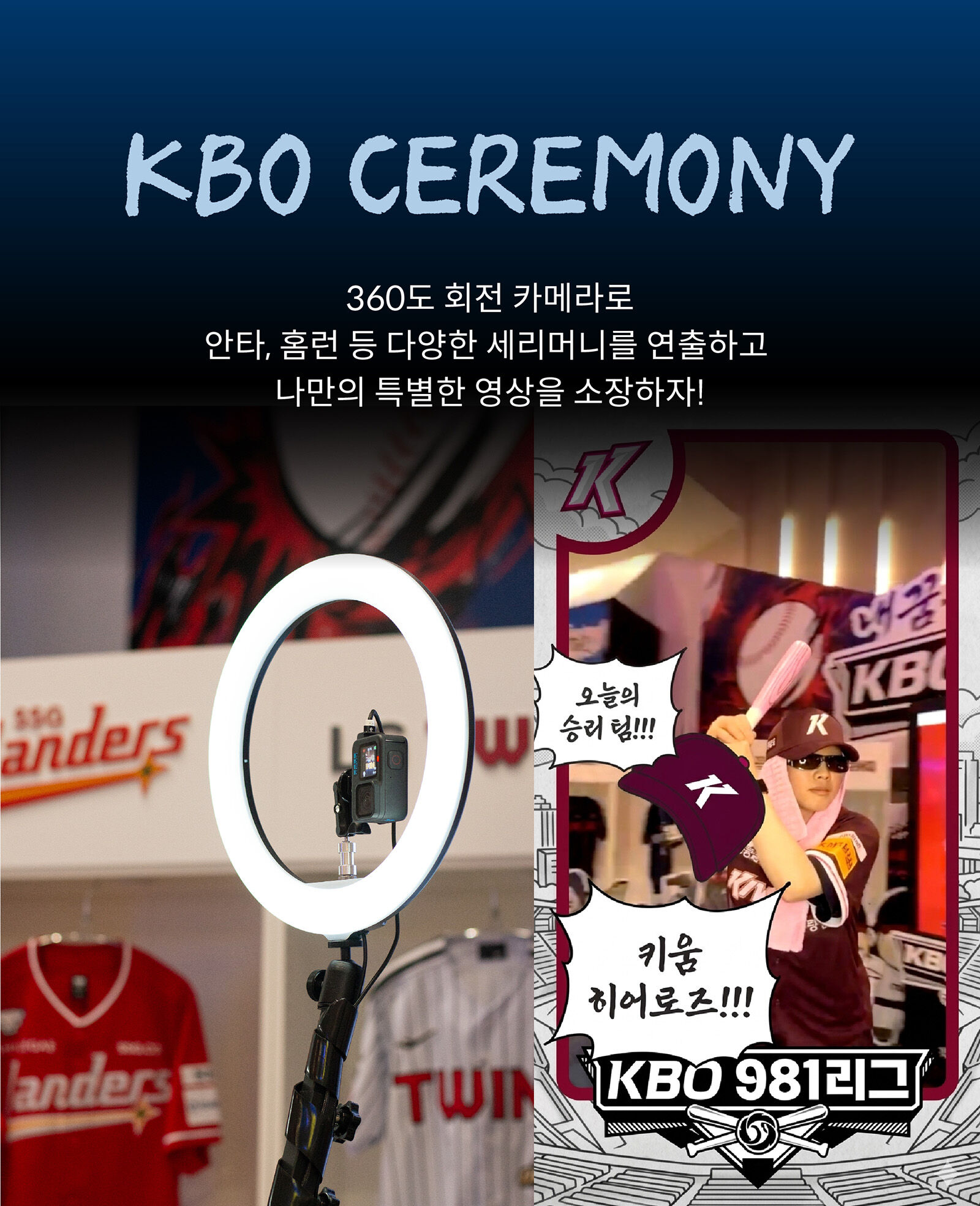 [KBO 981 리그/제주] 내꿈은 응원단장 풀패키지 상세 이미지 14