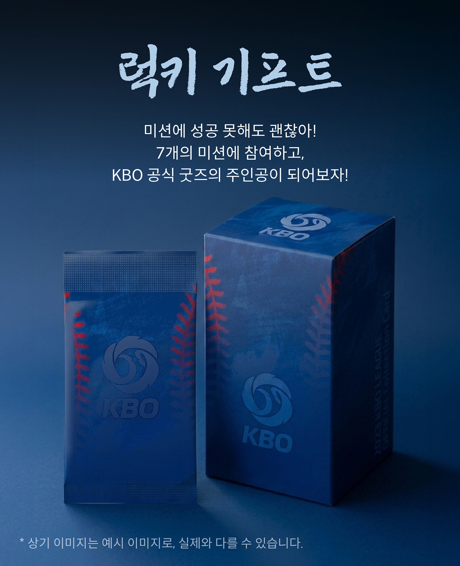 [KBO 981 리그/제주] 내꿈은 응원단장 풀패키지 상세 이미지 7