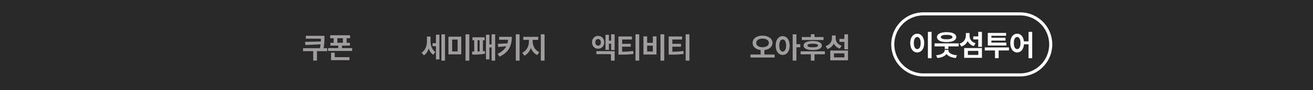 PC8 네비게이션