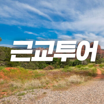베가스 근교-i