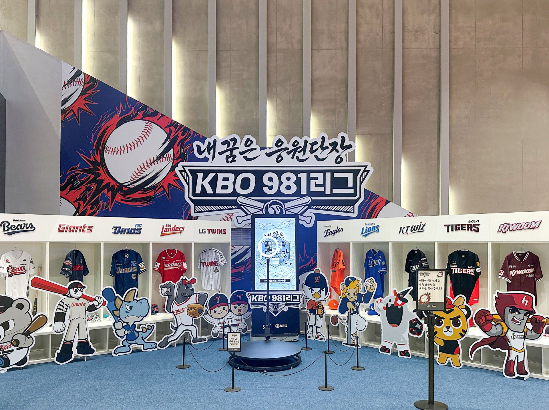 [KBO 981 리그/제주] 내꿈은 응원단장 풀패키지
