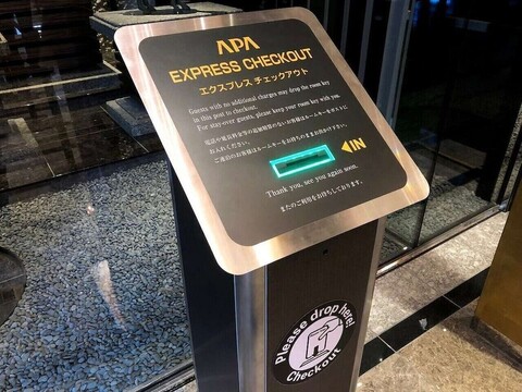 APA 호텔 사이타마 아게오 에키마에