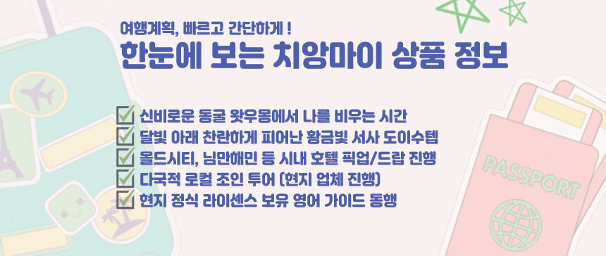 ★오픈특가★[치앙마이] 야간 도이수텝 왓우몽 사원 투어 (호텔 픽업 드랍 영어가이드 동행) 상세 이미지 3