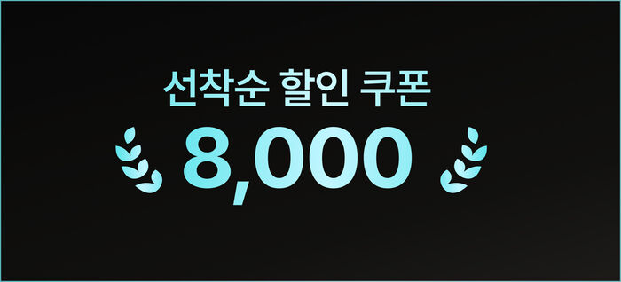 오픈런 할인쿠폰