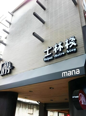 스린 메트로 예스