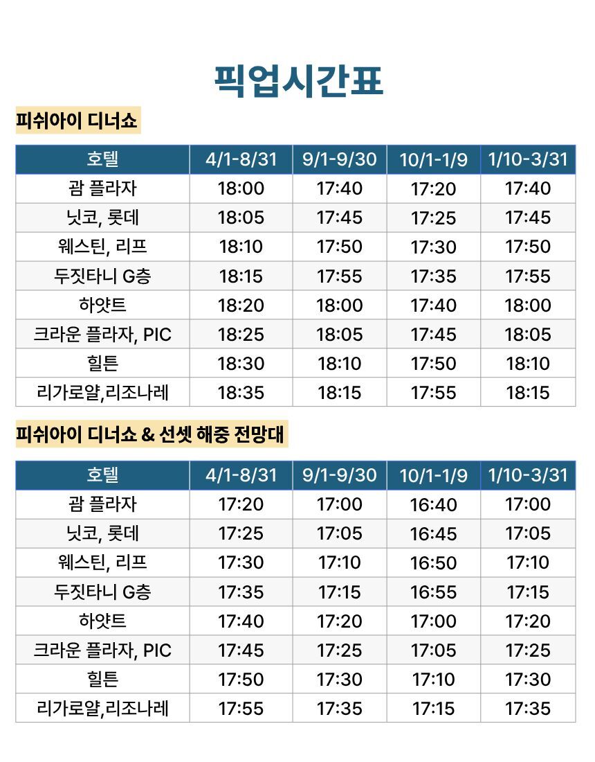 투어·티켓 상품 상세 이미지 15