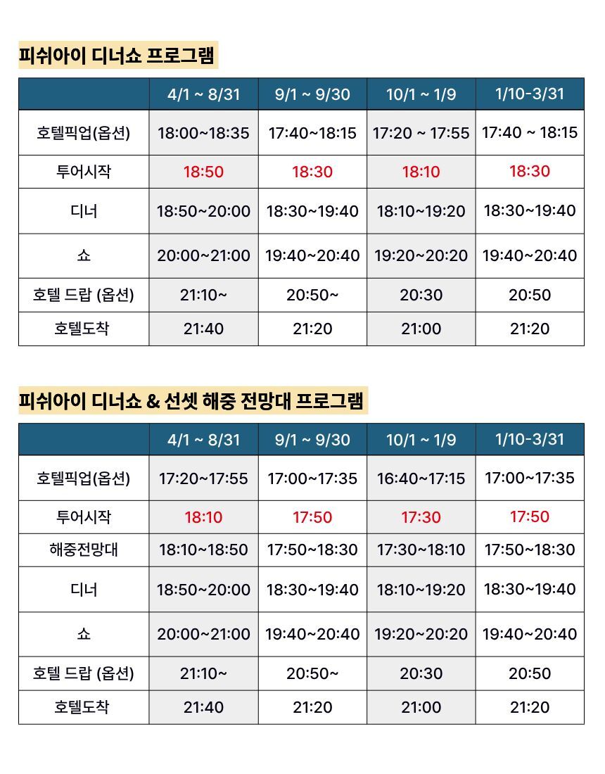 투어·티켓 상품 상세 이미지 13