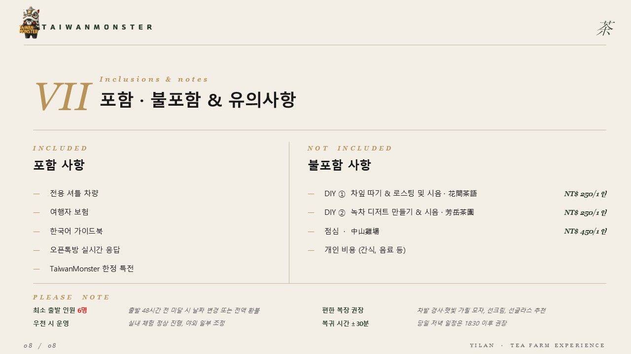 투어·티켓 상품 상세 이미지 7