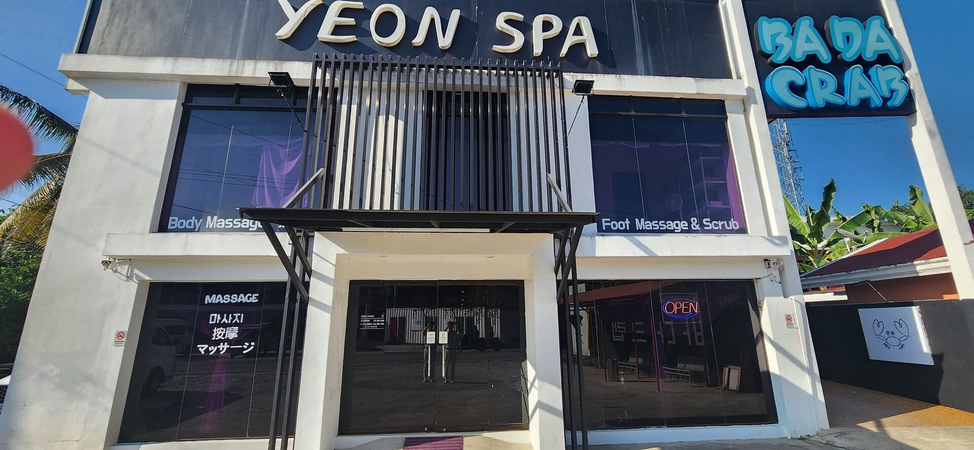 보홀 연 스파
