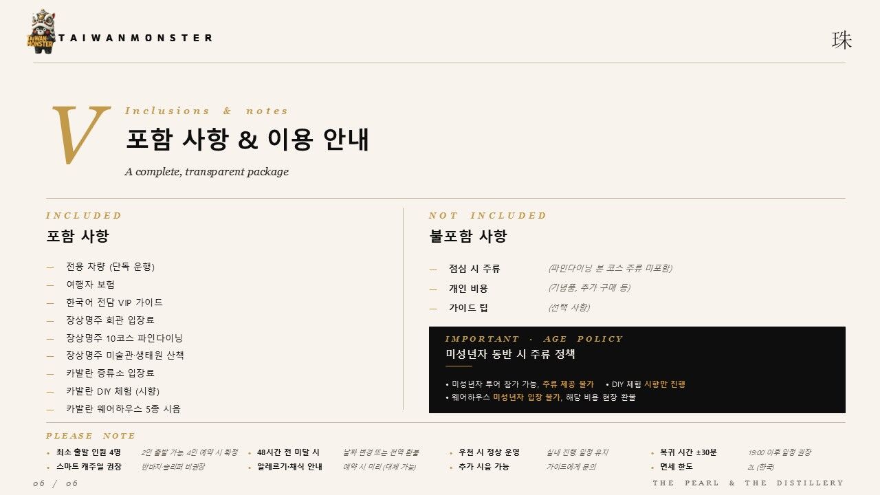 투어·티켓 상품 상세 이미지 10