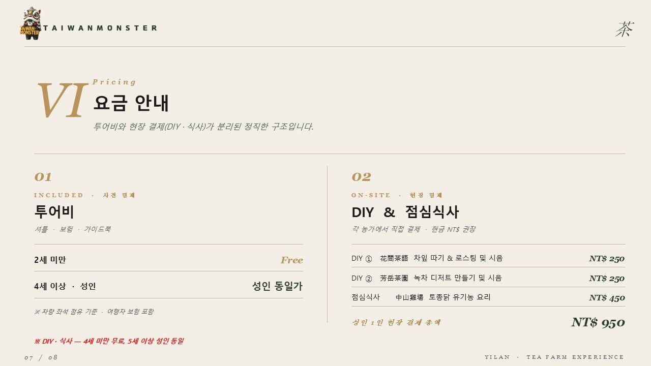 투어·티켓 상품 상세 이미지 6