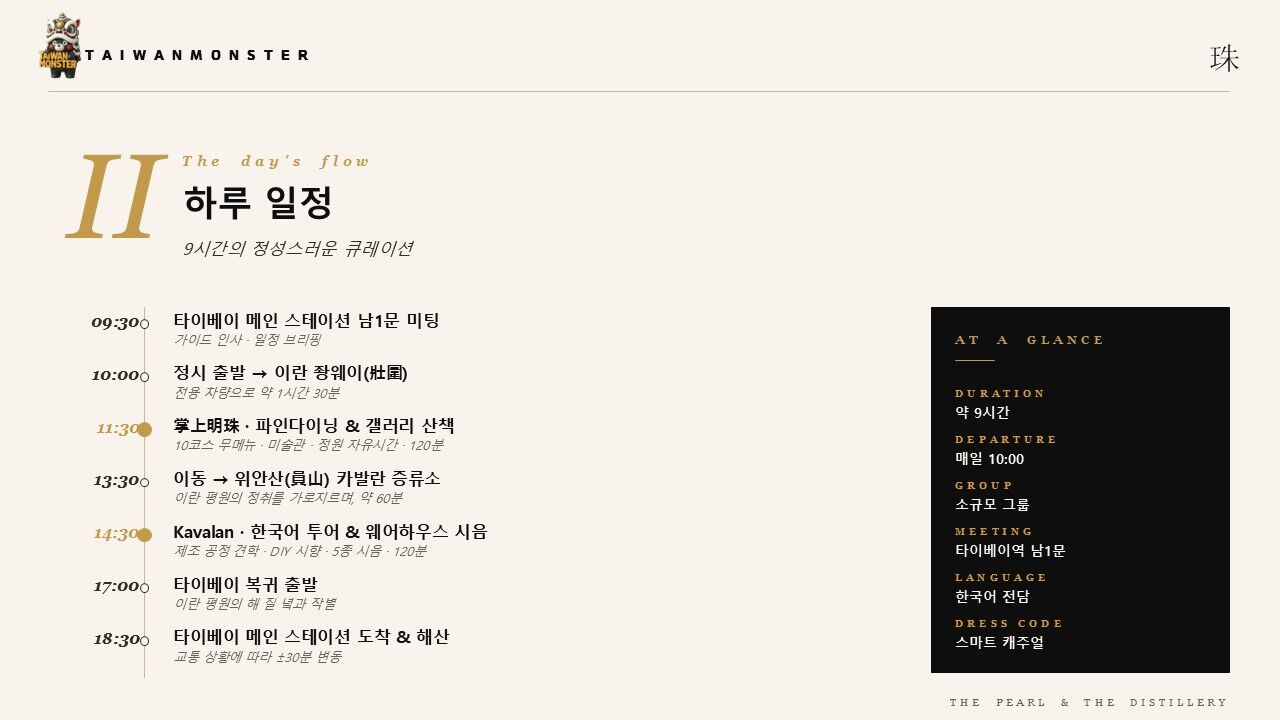 투어·티켓 상품 상세 이미지 7