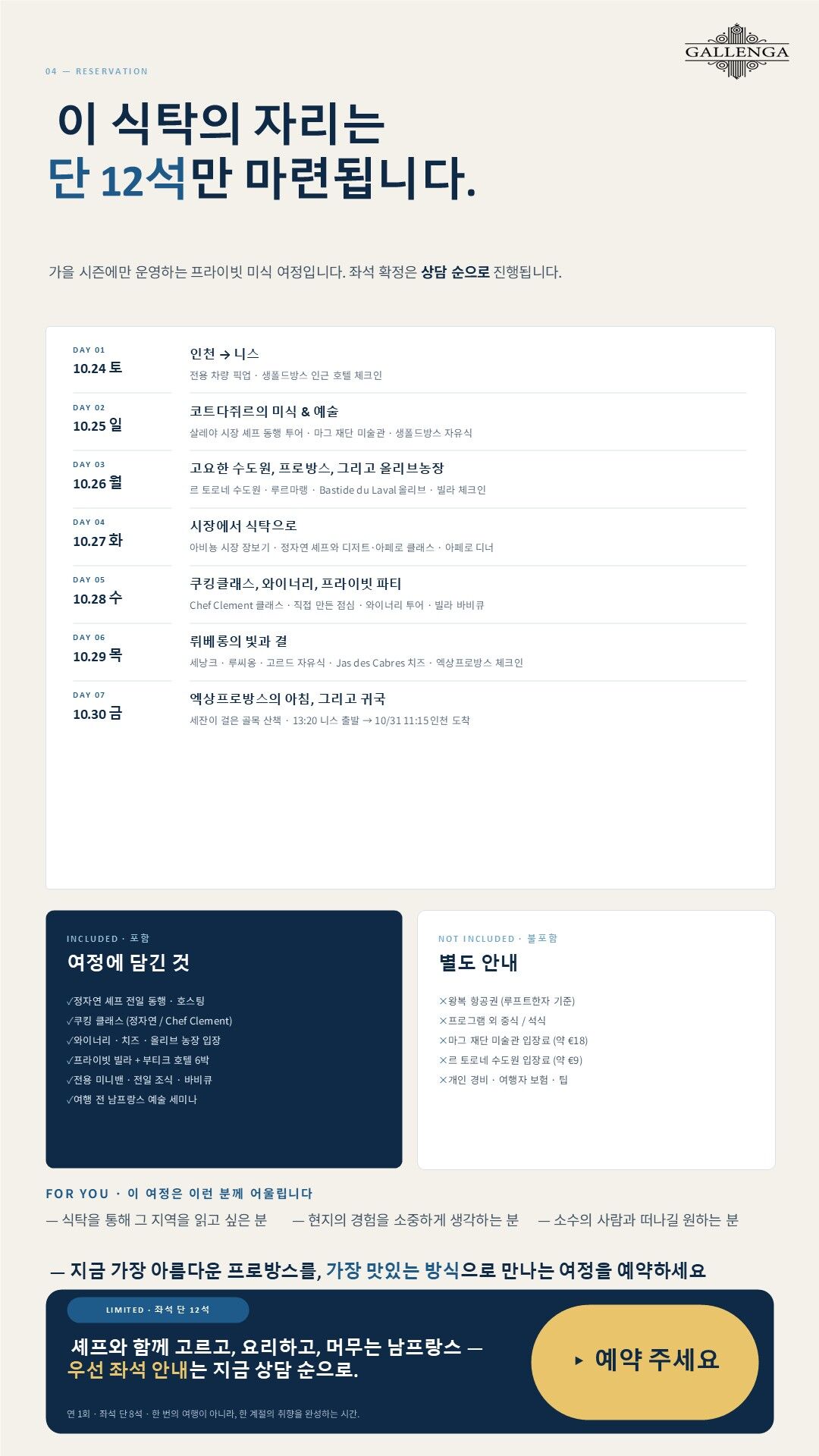 투어·티켓 상품 상세 이미지 4