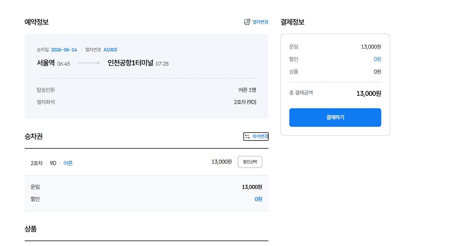 투어·티켓 상품 상세 이미지 6
