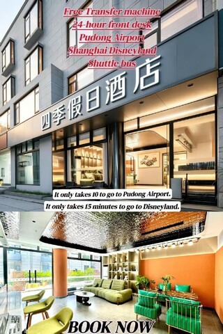 Four Seasons Holiday Hotel-Disney Branch Free shuttle to Pudong Airport and Disneyland