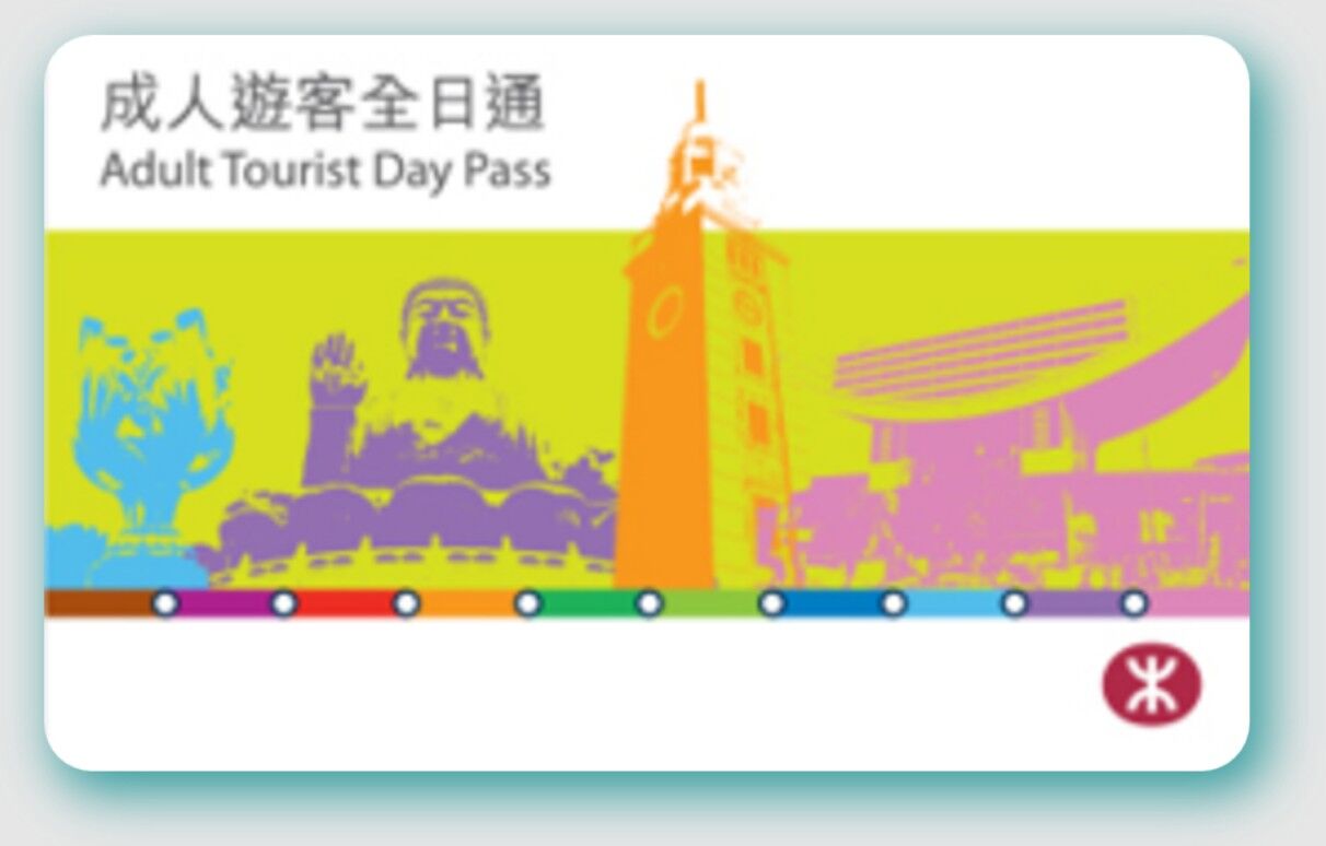 홍콩 MTR 투어리스트 1일 패스