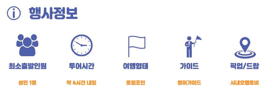 투어·티켓 상품 상세 이미지 4