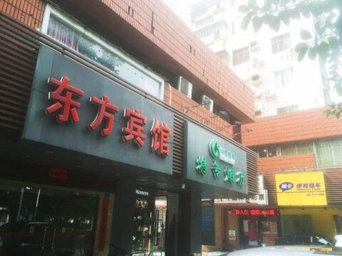 Dongfang Hotel