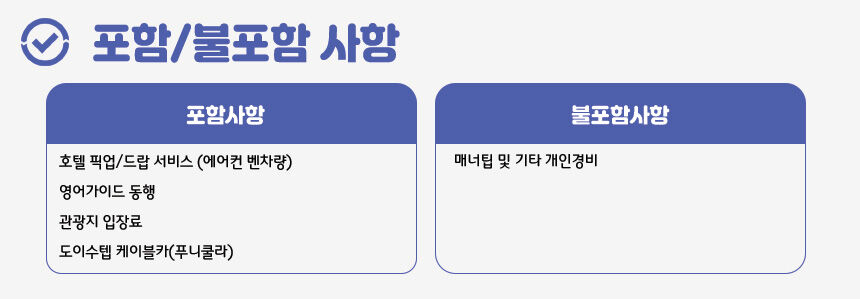 투어·티켓 상품 상세 이미지 11