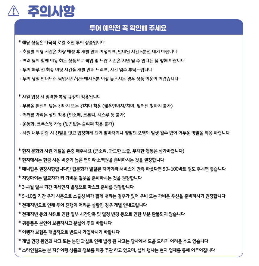 투어·티켓 상품 상세 이미지 12