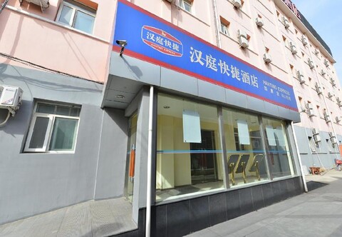 Hanting Hotel (Beijing World Trade Center, Sihui)