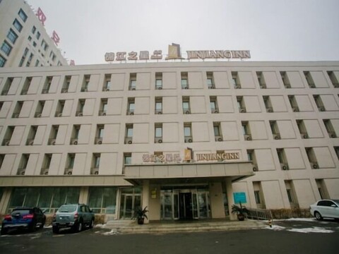 진쟝 인 창춘 익시비션 센터