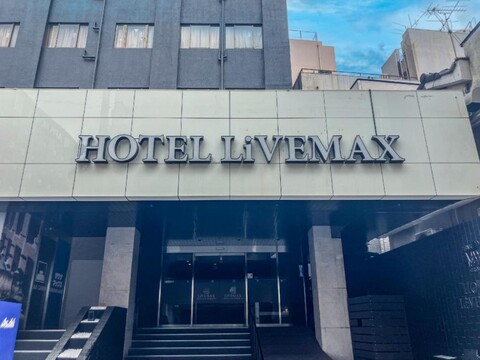 호텔 리브맥스 버짓 가고시마 텐몬칸