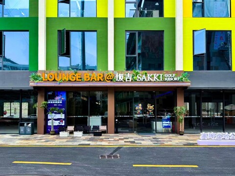 Sakki Golf Resort