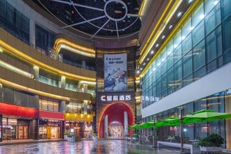 星辰酒店深圳华强路地铁站中心公园店