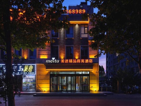 Meitu Boutique Business Hotel