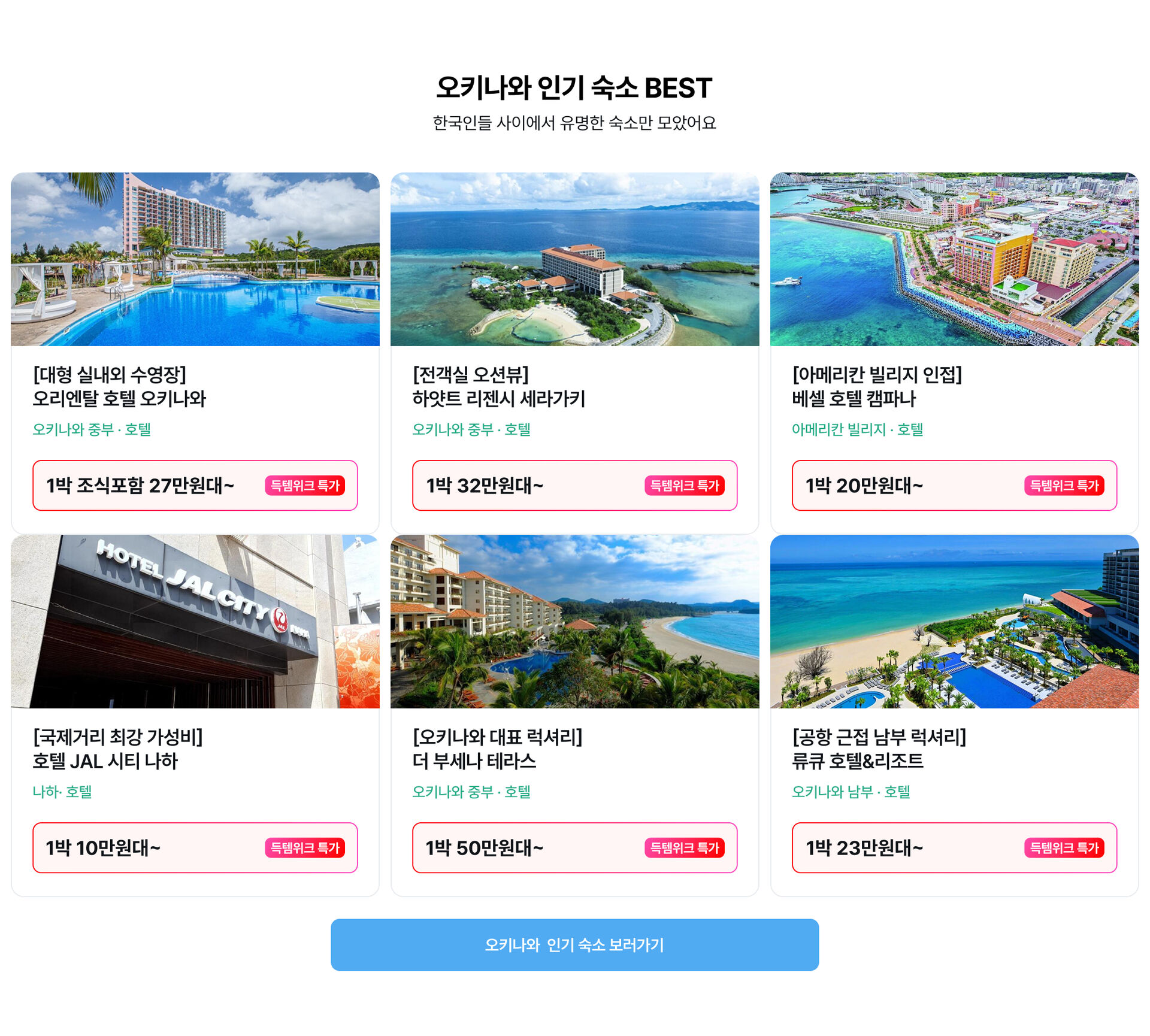 오키나와 호텔 (1).jpg