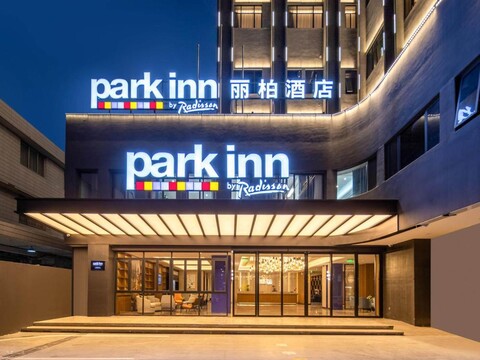 파크 인 광저우 레일웨이 스테이션 웨슈 인터내셔널 컨벤션 센터