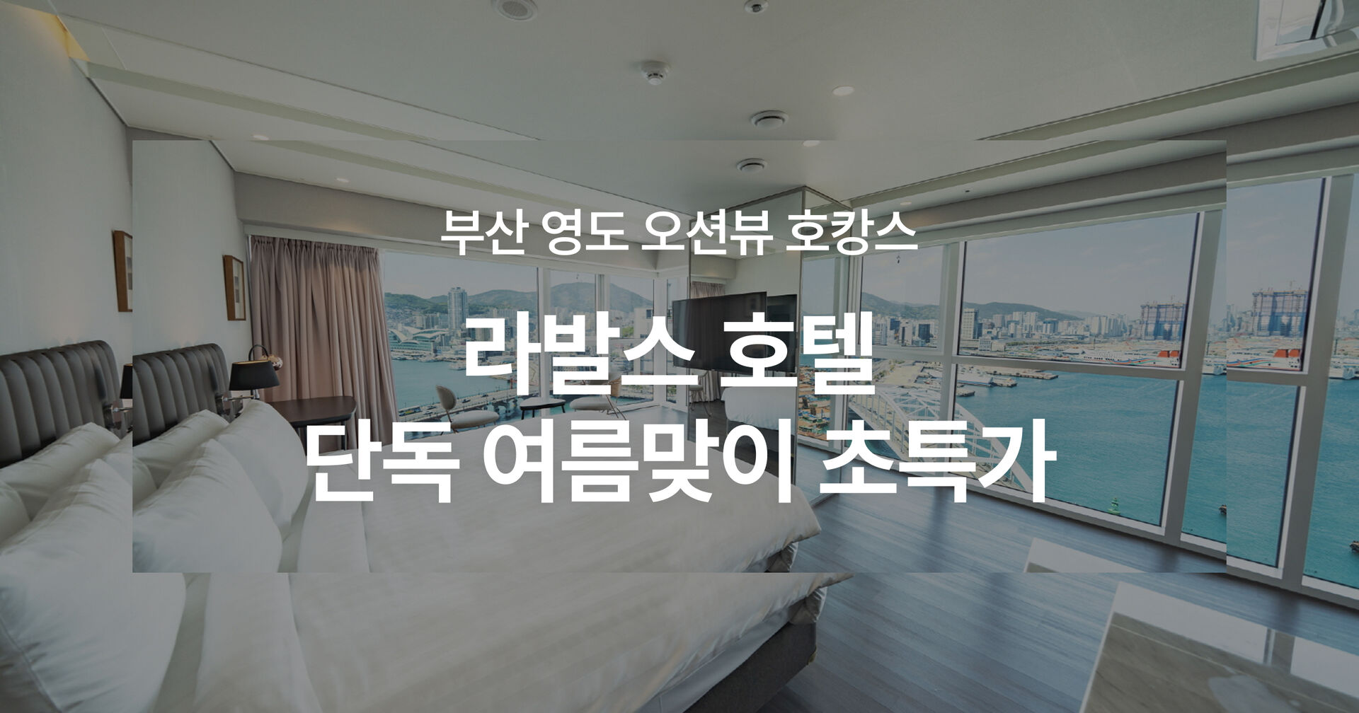 라발스호텔 마켓딜