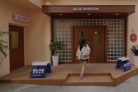 블루맨숀호텔 서울
