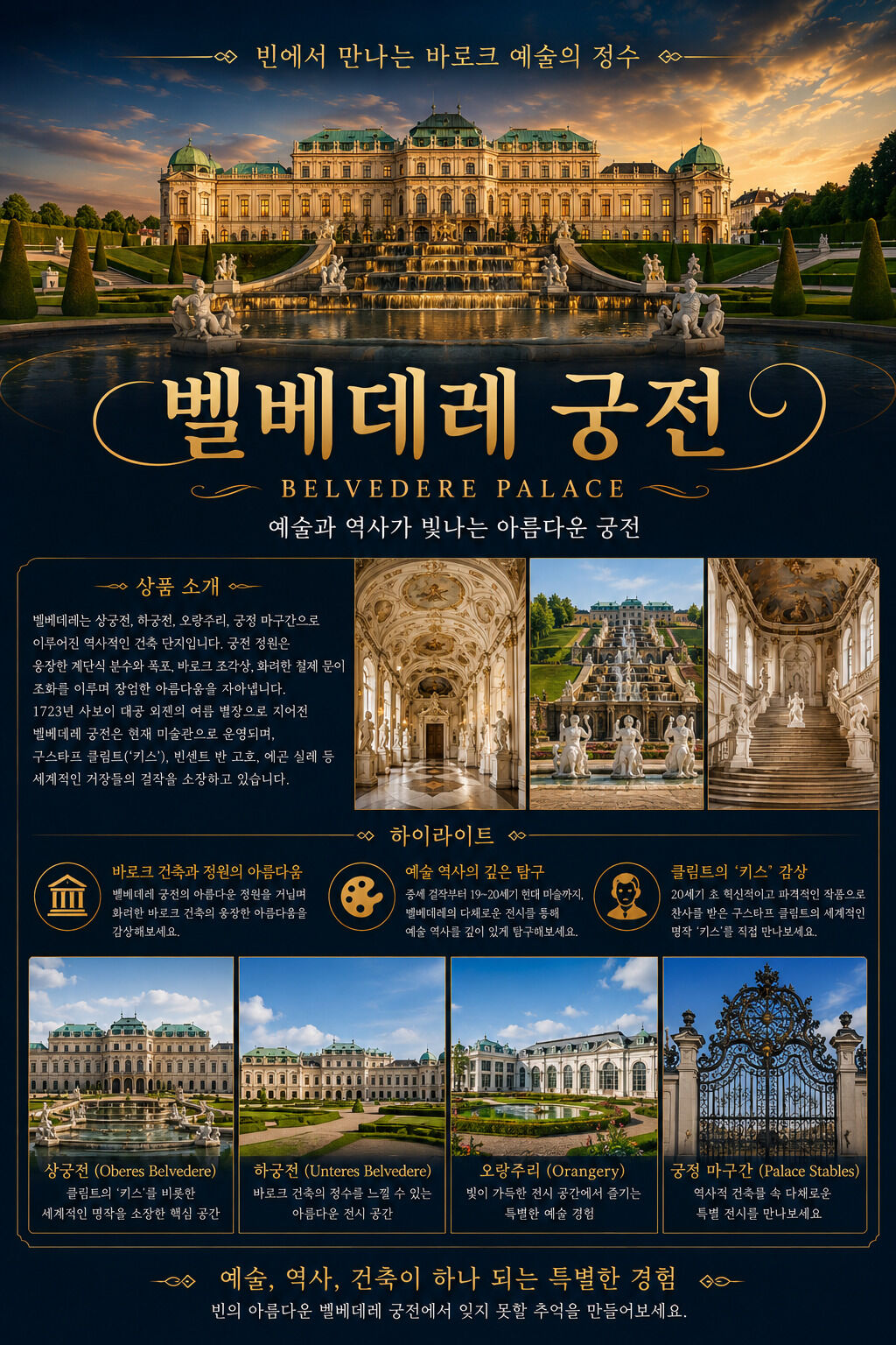 투어·티켓 상품