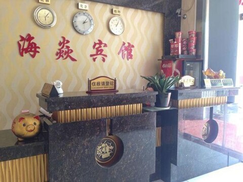 shanghai haiyan hotel