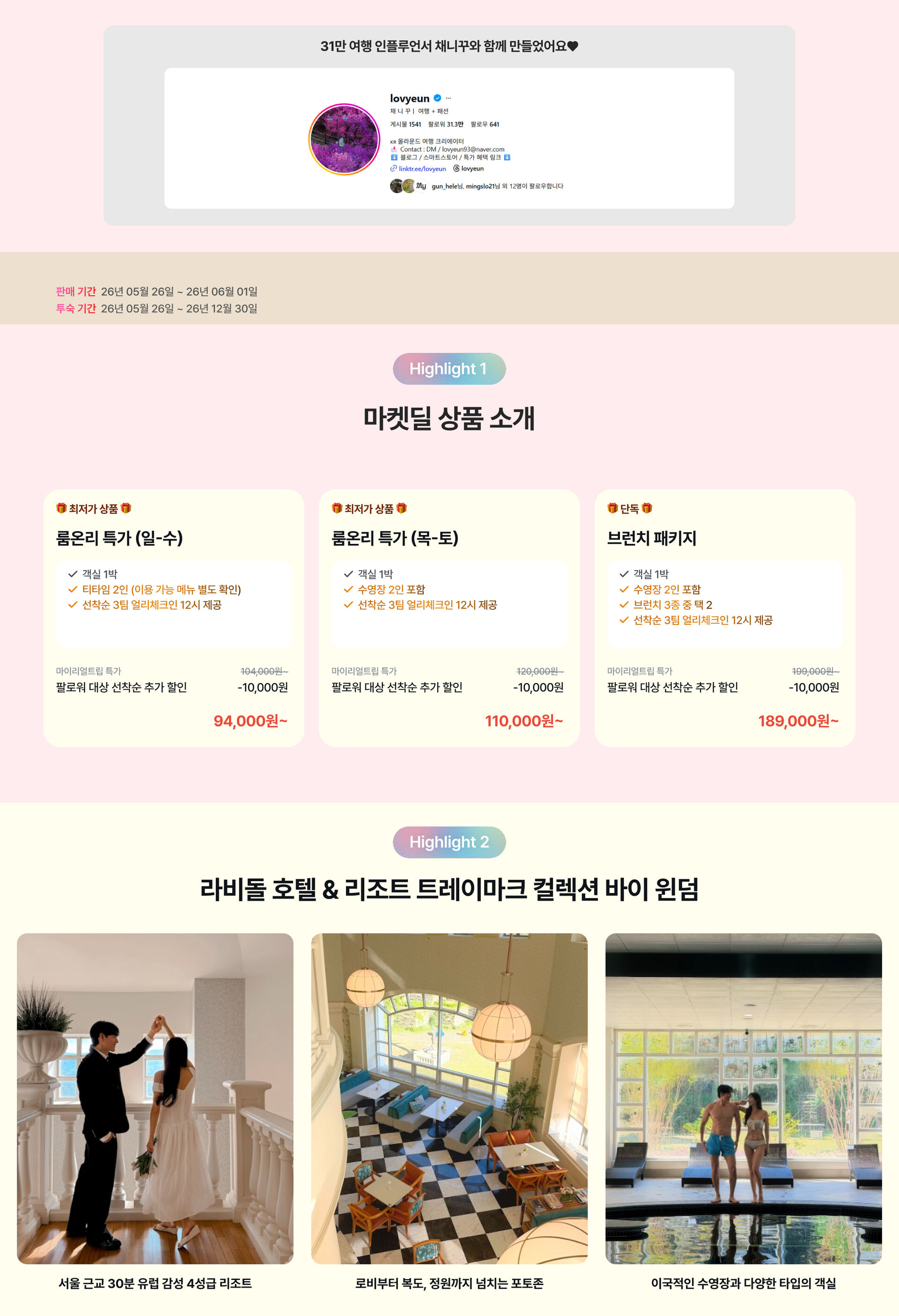 ♥️프로모션 소개♥️