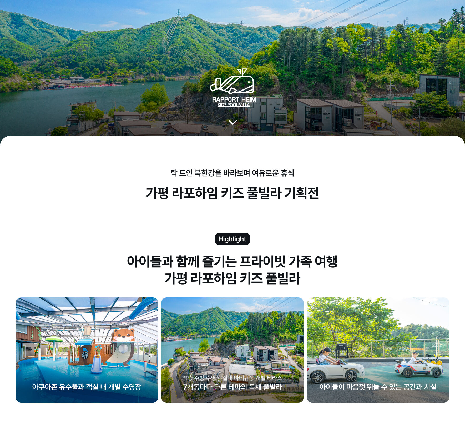 숙소 안내