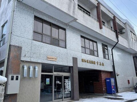 Showa Onsen Ryokan Sumire