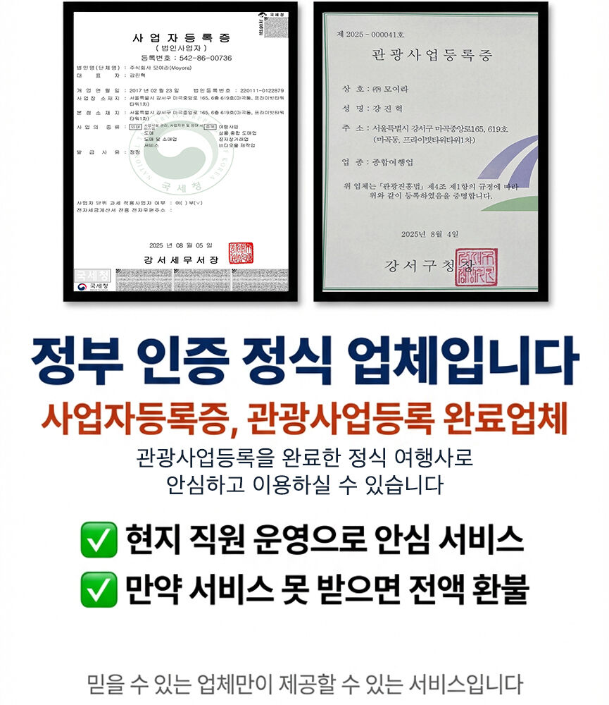 푸꾸옥 패스트트랙 베트남 국제공항 빠른 입국 출국 공항 VIP 서비스 상세 이미지 5