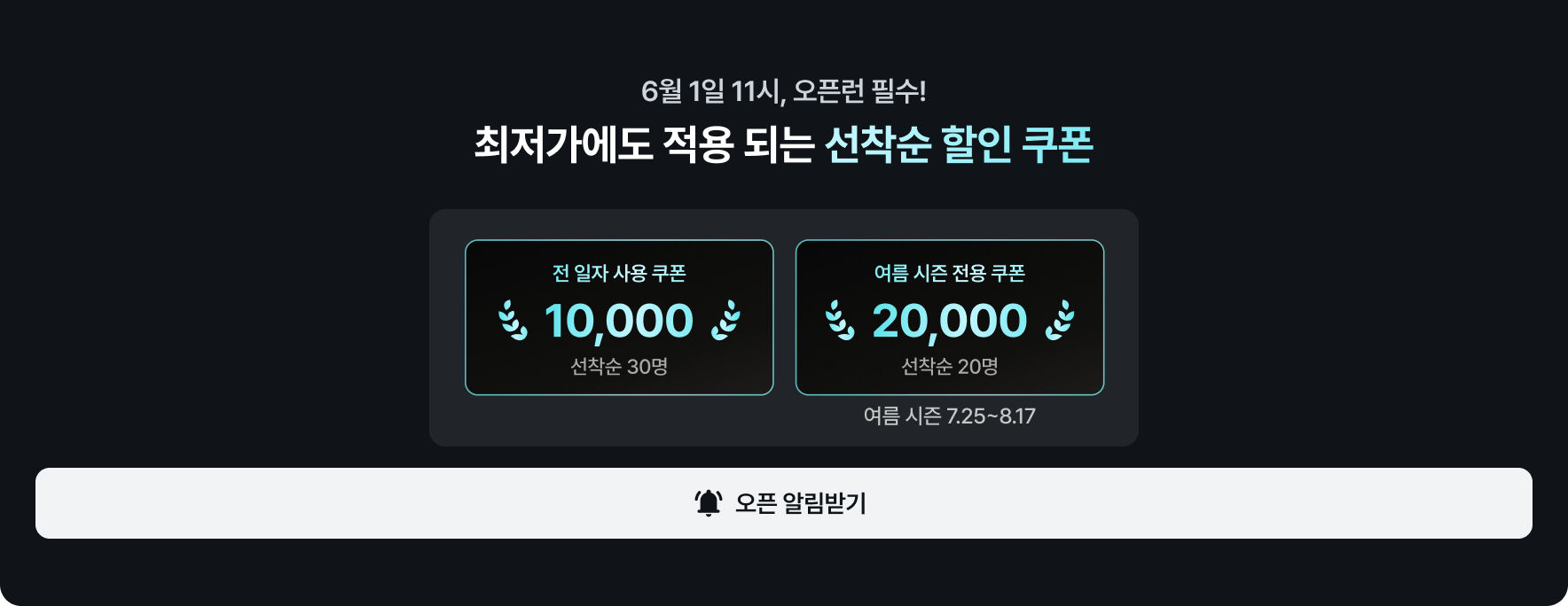 Button Banner