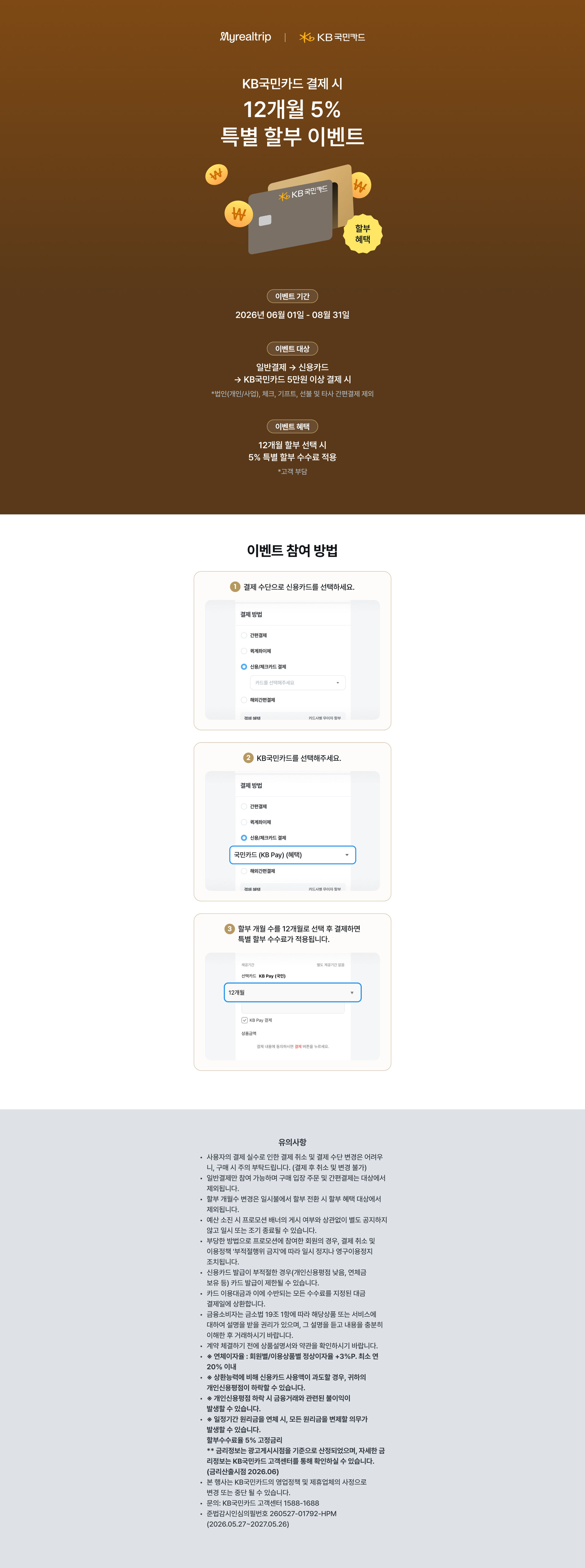 PC_무이자_woori.jpg