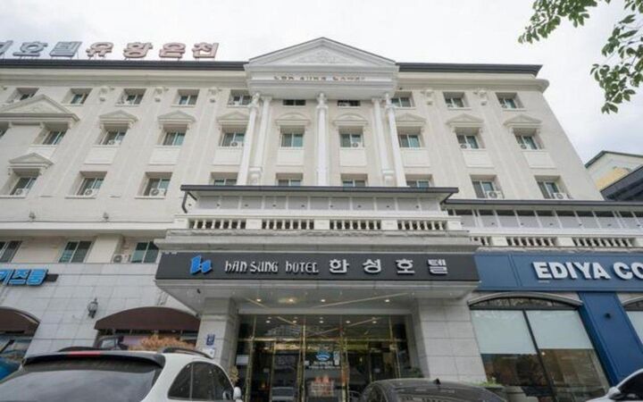 창녕 부곡 한성 호텔
