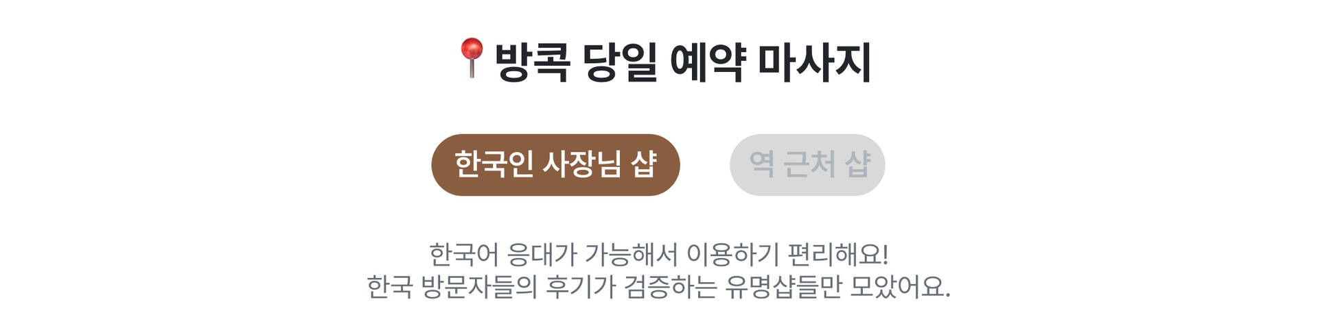 방콕 마사지 PC 4.jpg