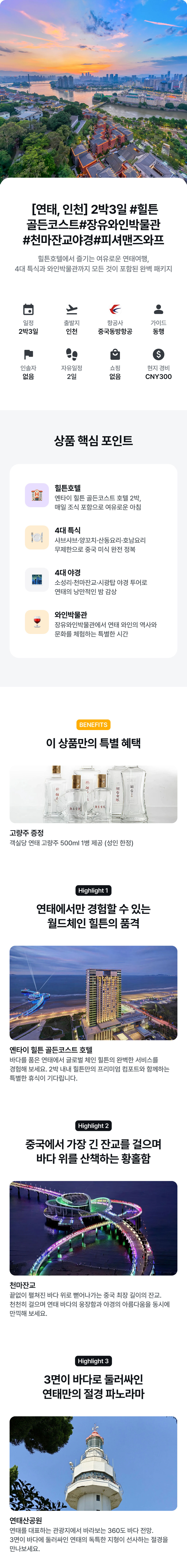 상품소개
