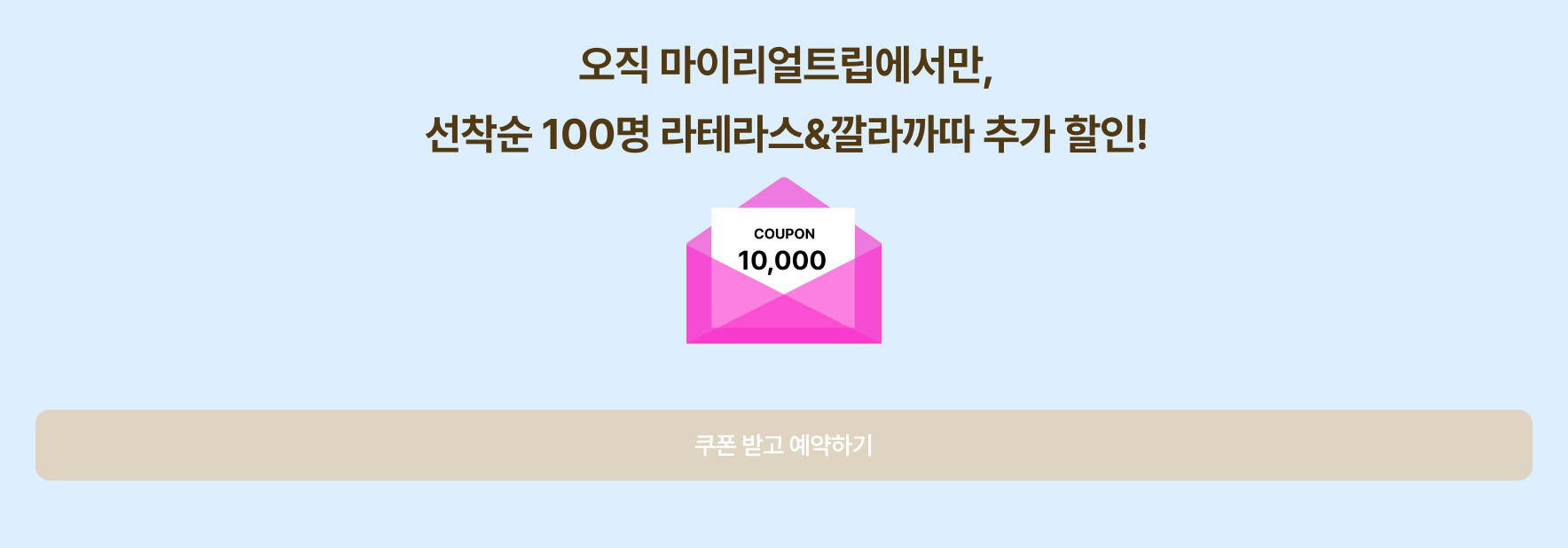 Button Banner