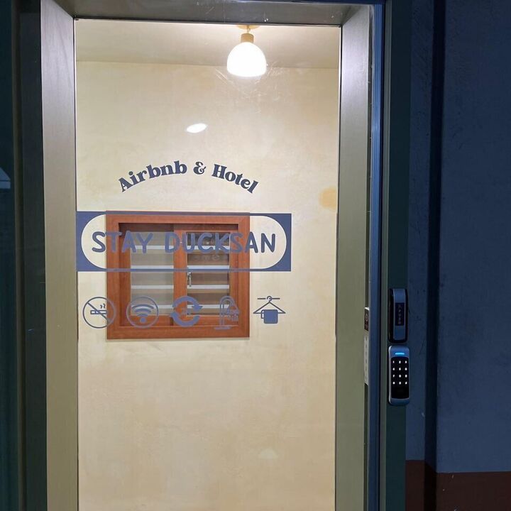 스테이 덕산 호텔