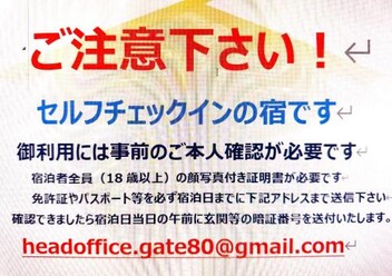GATE80長居 無人宿 完全セルフ スマートロック 暗証番号チェックイン 素泊まり専門 アメニティ持参で格安滞在 セコム24h監視 駐車場なし