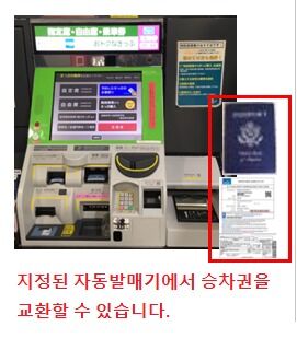 [즉시확정] 산요신칸센 하카타 → 신야마구치/히로시마 편도 탑승권 상세 이미지 3