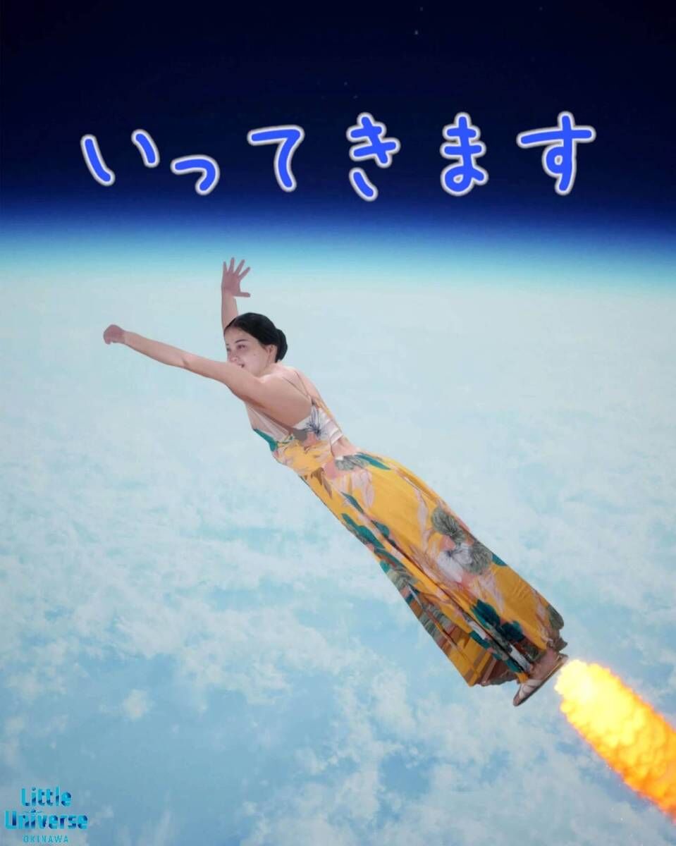 리틀 유니버스 오키나와 입장권 (아바타&스탬프 체험 포함)